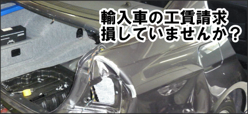 自動車修理板金塗装修理における輸入車ディーラーの作業指数を提供するRDD